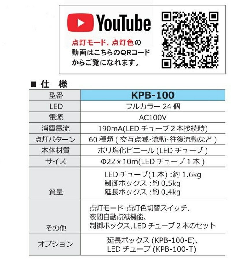 ������黺�� �ޥ������ե���塼�� KPB-100�ѱ�Ĺ�ܥå��� KPB-100-E LED���塼��2�����ɬ�ס�LED���塼�֤���°���Ƥ���ޤ����