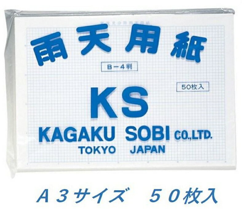 雨天用紙 A3 UTN−A3 50枚入り 5mm方眼 