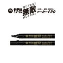 ガテン 無敵 マーカーPRO オノ型 油性 速乾 耐水性 GM550P-T1 【メール便の場合送料270円】文房具総選挙2021 大賞受賞