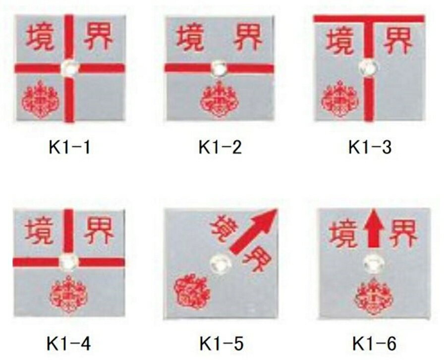 Rakuten - コノエ 土地家屋調査士会 アルミ製プレート1穴（厚さ4mmタイプ）35mm角 アンカーピン付 K1-1 K1-2 K1-3 K1-4 K1-5 K1-6（10枚入）
