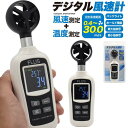 デジタル 風速計 DS029 風速・温度測定 バックイライト ホールド機能 ドローン・軽量・コンパクト ゴルフ 山岳 ヨット アウトドアにも