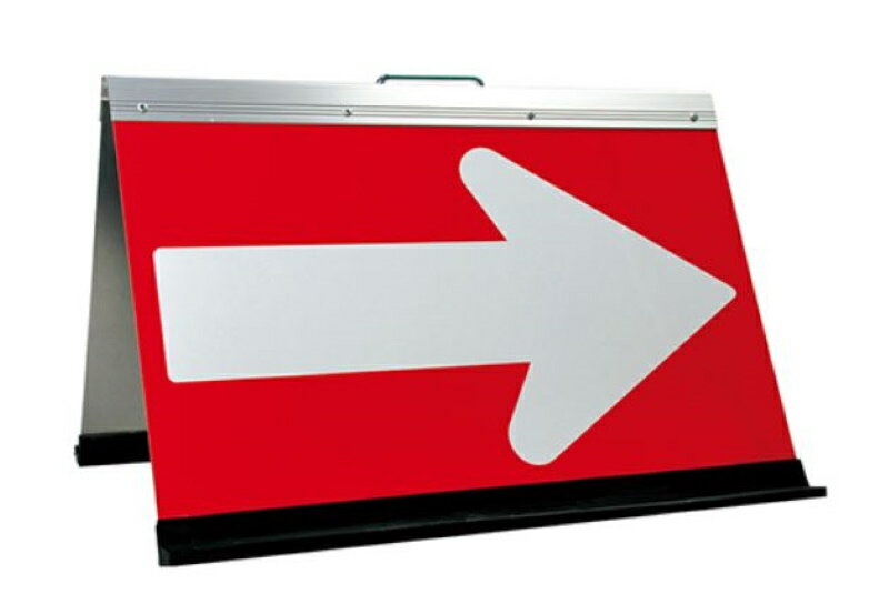 折りたたみ式方向指示板 HG−700R Meito メイト 反射 500×700 保安用品 矢印板　約8kg