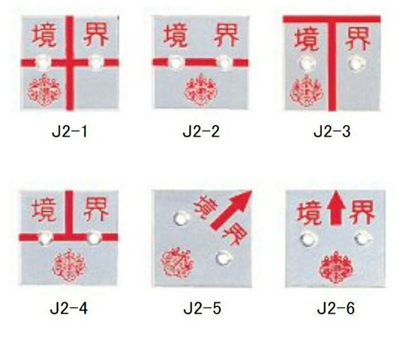 乐天商城 - コノエ 土地家屋調査士会 アルミ製プレート2穴（厚さ4mmタイプ）30mm角 アンカーピン付 J2-1 J2-2 J2-3 J2-4 J2-5 J2-6（10枚入）