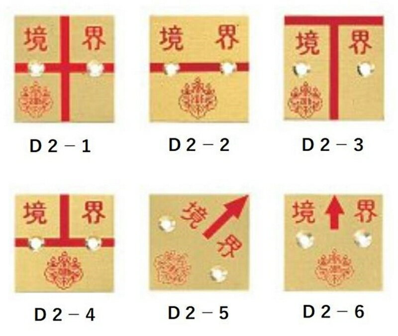 乐天商城 - コノエ 土地家屋調査士会 真鍮製プレート1穴（厚さ2mmタイプ）30mm角 アンカーピン付 D2-1 D2-2 D2-3 D2-4 D2-5 D2-6（10枚入）