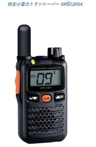 スタンダード 特定小電力トランシーバー SRS220S ショートアンテナタイプ Bluetooth対応 コンパクト 防塵防水 スタンダード 特定小電力トランシーバー SRS220S ショートアンテナタイプ Bluetooth対応 コンパクト 防塵防水