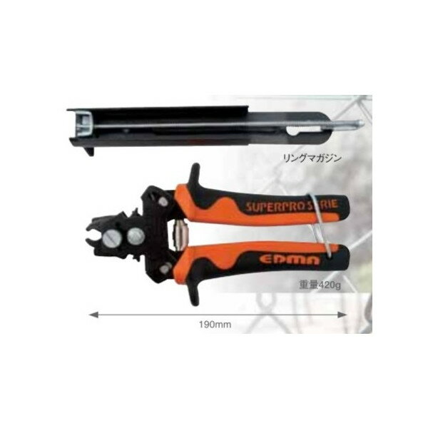 EDMA エドマ フェンス工具（金属フェンス用補強工具） トップグラフ フェンス補強用リング留め工具 ※メーカー直送品の為代引き不可