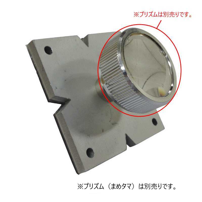 Rakuten - SK|TAIHEI 大平産業 まめピタ MTP-F 固定型 【測量/土木/光波用ミラー/トータルステーション/測距】