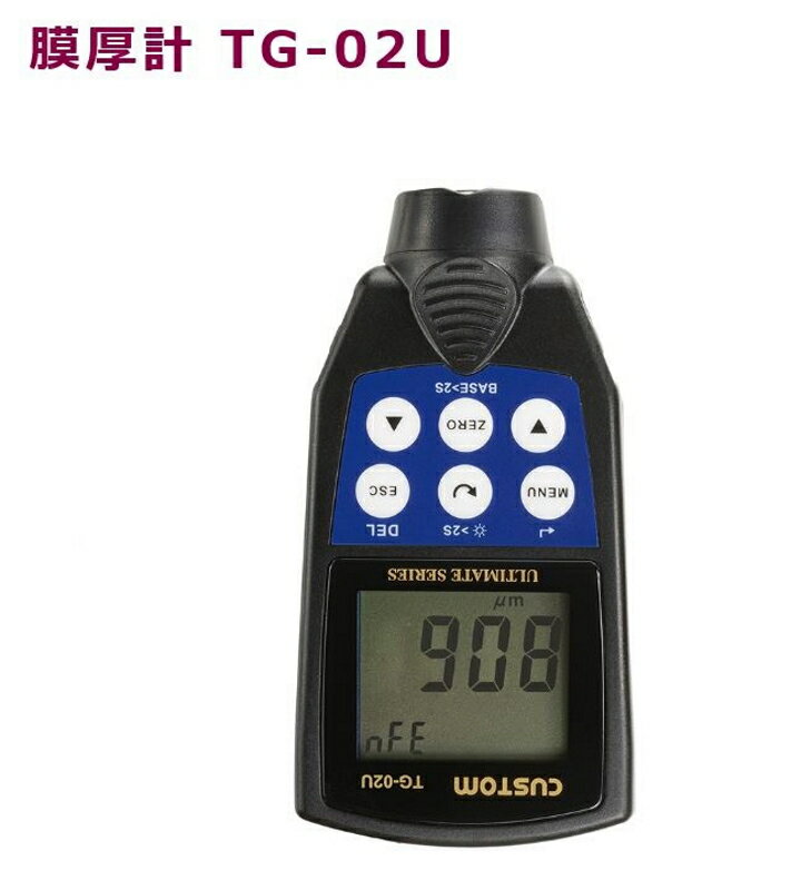 Rakuten - カスタム 膜厚計 TG−02U 鉄・非鉄素地用 ハンディサイズ 約85g