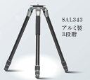 測量機器 計測機器 スキャナ用三脚 トライピークス SAL343 アルミ三脚 3段 TRIPEAKS マイゾックス オートレベル トランシット