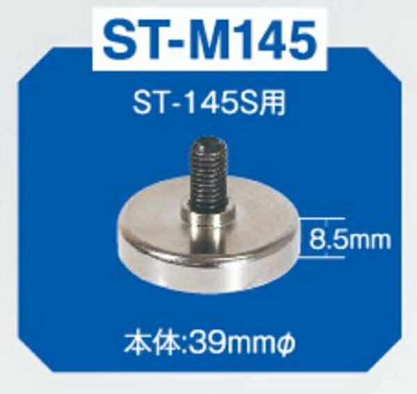 Rakuten - MYZOX マイゾックス レーザースキャナターゲット ST-145S スフィア用マグネットアダプター ST-M145