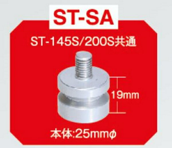 Rakuten - MYZOX マイゾックス レーザースキャナターゲット ST-145S ST-200Sスフィア用アダプター ST-SA