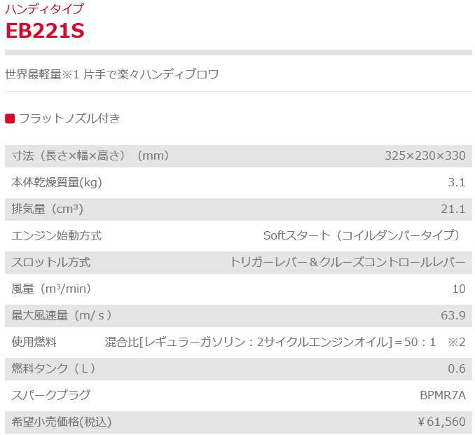 �ϥ�ǥ��֥��� shindaiwa���������� ��ޤӤ� EB221S��¤��/�����ǥ˥�/�����/����/�ݽ�/��������/����/Ȳ��/��ݡ�