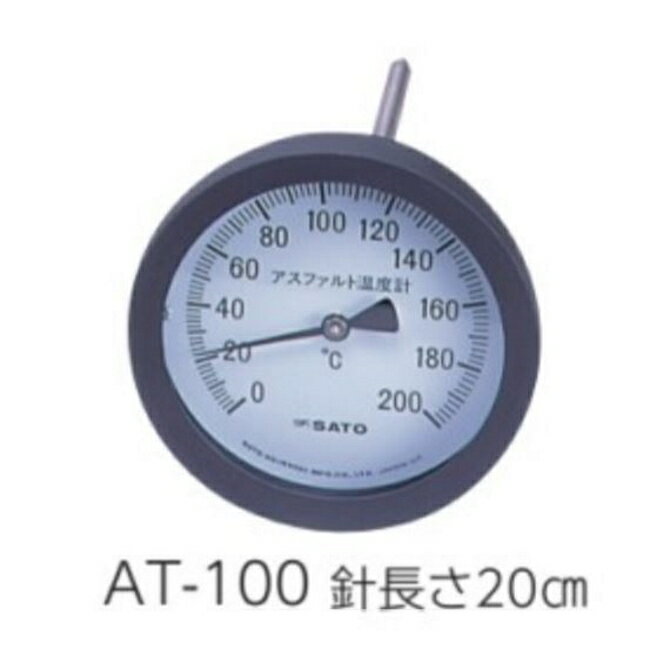 乐天商城 - バイメタル式アスファルト用温度計 AT－100 白地に黒文字 skSATO 佐藤計量器製