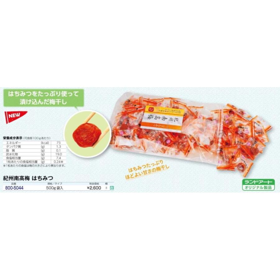 紀州南高梅 はちみつ 500g袋入 熱中症対策...の紹介画像3
