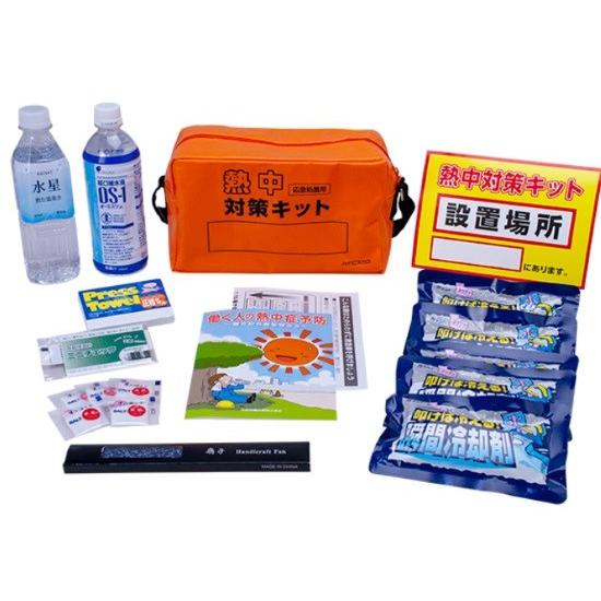 ランドアート 熱中症対策サポートキット HMK-1 ハイビスカス 熱中症予防 猛暑対策 猛暑対策 熱中症応急処置対策 塩分補給 屋...