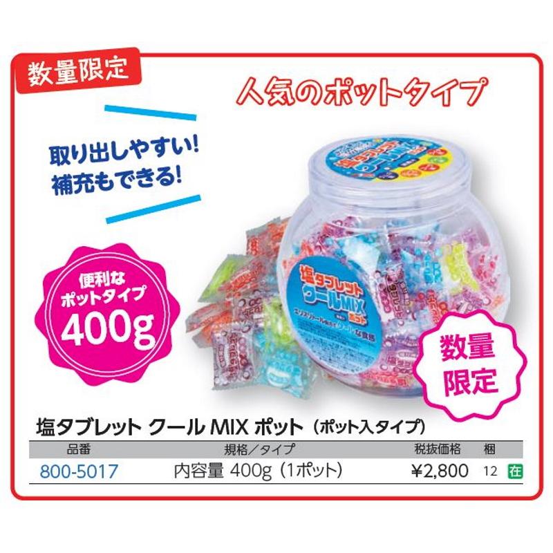 2026ǯ�ǿ����پ��� Ǯ����к� �����֥�åȥ�����MIX �ݥå� �����֥�å� Ǯ����к� 400g ��150γ��12�ݥå�1Ȣ12�ݥåȤޤȤ��㤤 ���� ������ �����֥�å�5���� ��ʬ��� ������