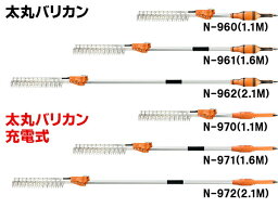 ニシガキ 太丸バリカン充電式 バッテリー・充電器付き 2.1m 12枚刃 N-972