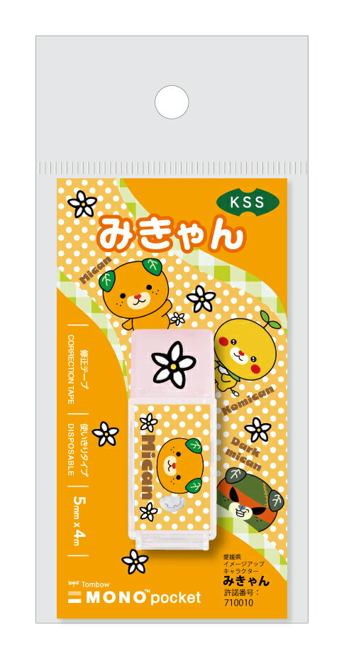 【3月4日20時-11日1時59分までエントリーで2点購入P5倍・3点以上でP10倍】プラス(PLUS) プチデコラッシュ (DecoRush) 太幅 限定 SPORTS! スイミング DC-090-SP 54-555