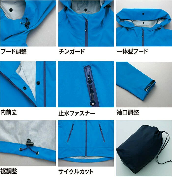 アイトス レインウエア 全天候型ジャケット AZ-56317 雨具 土木 建築 造園 アウトドア
