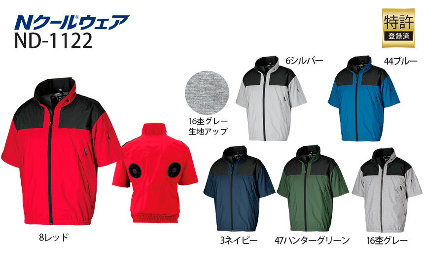 楽天市場】空調服 半袖 nspの通販 楽天市場】空調服 半袖 nspの通販