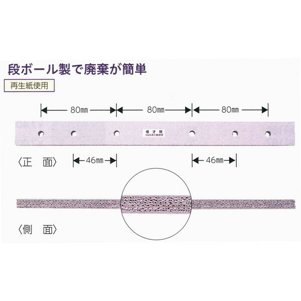 ハイビスカス 収才枕(200本） A4タイプ6穴 5×25×297mm 【段ボール製/図面袋用背枕/再生紙100％/軽量】