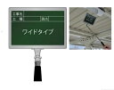 ハイビスカス携帯黒板（ワイドタイプ） フィットグリーン GPY-22S （工事名 工種 測点） 【土木工事/建築/測量/工事写真/現場写真】