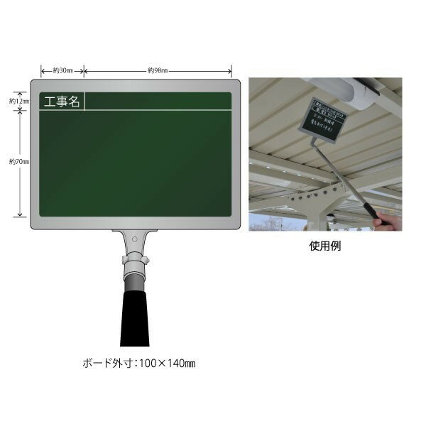 乐天商城 - ハイビスカス 携帯黒板（通常タイプ） フィットグリーン FPY-1（工事名） 【土木工事/建築/測量/工事写真/現場写真】