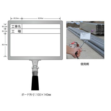 ハイビスカス 携帯黒板(通常タイプ) フィットホワイト FWY-2 (工事名・工種 ヨコ2段) 【土木工事/建築/測量/工事写真/現場写真】