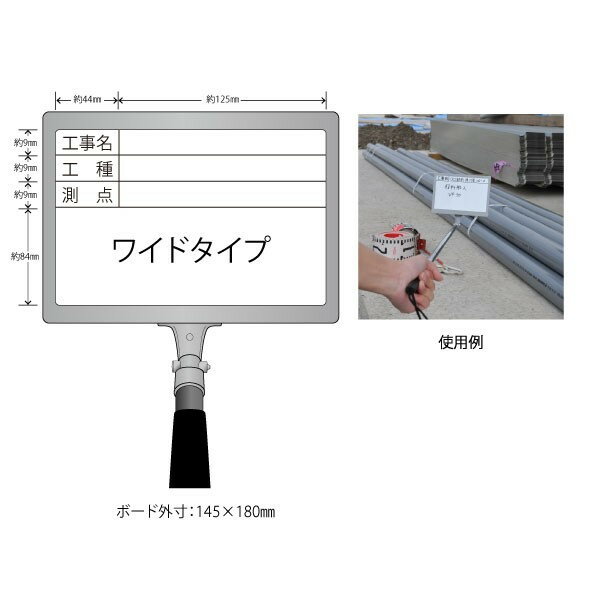 Rakuten - ハイビスカス 携帯黒板（ワイドタイプ） フィットホワイト GWY-3S（工事名 工種 測点） 【土木工事/建築/測量/工事写真/現場写真】