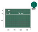 MYZOX マイゾックス 木製黒板 W-5C (工事名・工種・測点) 450mm×600mm 現場写真工事用(4)