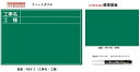 ハイビスカス 携帯黒板（フィットダブル）グリーン HSY-2/MJ（工事名 工種）ヨコ2段 うら面(無地) 【土木工事/建築/測量/工事写真/現場写真】