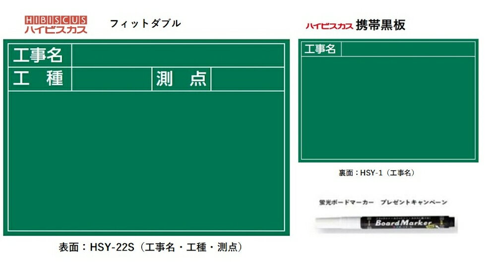 ハイビスカス 携帯黒板（フィット