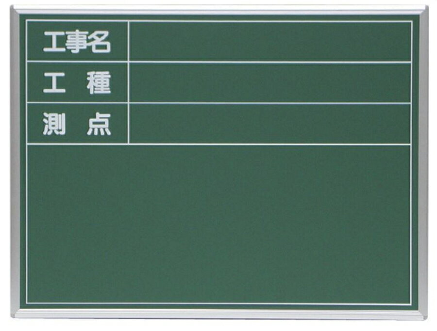 Rakuten - SK|TAIHEI 大平産業 スチール黒板 S－61A 工事名 工種 測点 3段 450mm x 600mm 現場写真工事用黒板【代引・個人宅への配送不可】