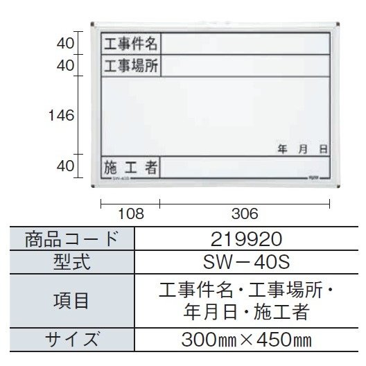 Rakuten - MYZOX マイゾックス ハンディスチールホワイトボード SW-40S（工事件名・工事場所・年月日・施工者） 300mm x 450mm 現場写真工事用