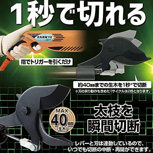 ニシガキ 充電式太枝切鋏 太丸充電プロ1000 N-935(本体のみ）バッテリー・充電器別売