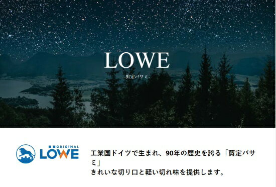 LOWE剪定ハサミ LOWE LS1104 ラ...の紹介画像2