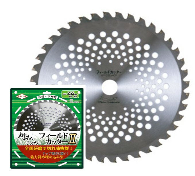 サンピース SPJR 刈払機用チップソー フィールドカッター HF-230II HF-255II 草刈 笹 山林下刈 カヤ ス..