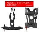 キンボシ 刈払機用肩掛けバンド (ダブルDX)WB-1DX「700060」