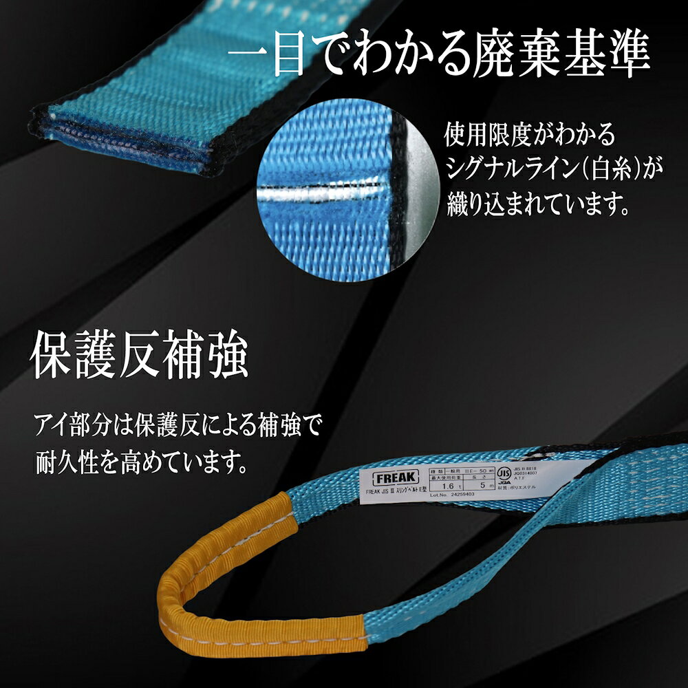 FREAK JIS3スリングベルト E型3200kg 幅100mm×9m 10m 11m 12m 13m 14m 15m