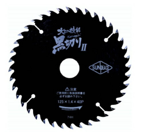 サンピース 丸鋸用チップソー 黒切り2 切削工具 内径20mm