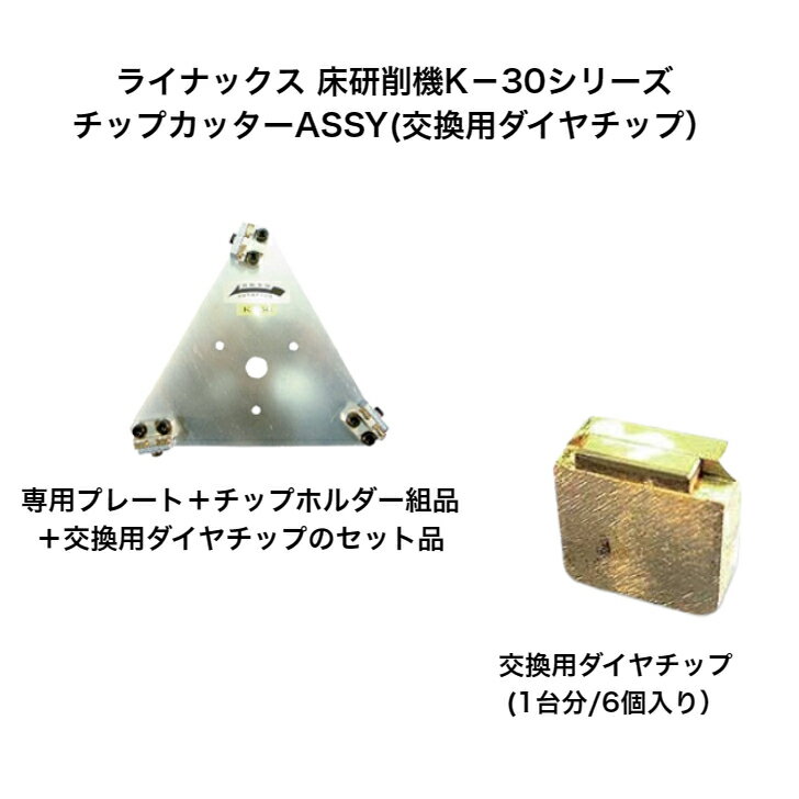 楽天市場】ラ イナックス ダイヤ カッターの通販 楽天市場】ラ イナックス ダイヤ カッターの通販