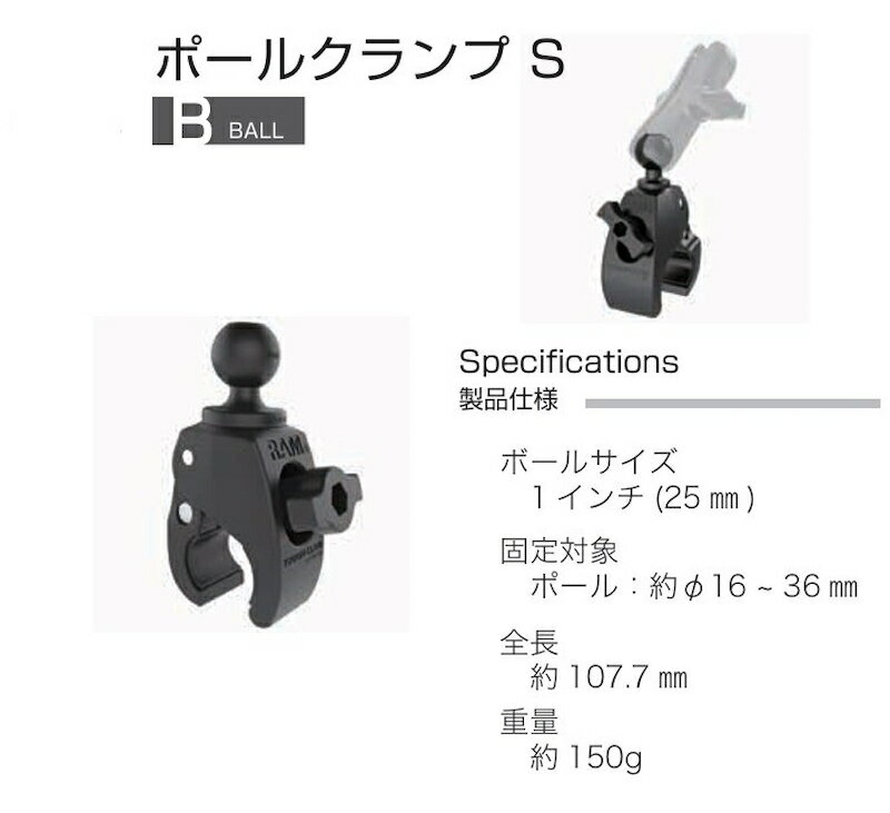 MYZOX マイゾックス ポールクランプ RAP-B-400U GPS測量用オプション CNSS測量 全球測位衛星システム