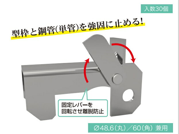 東海建商 横バタ浮上りストッパー 銅製・木製型枠兼用 Φ48.6丸 60角兼用【代引き不可・配送先法人名様限定】