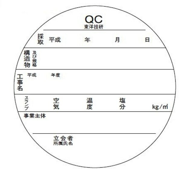 乐天商城 - 供試体改ざん防止ラベル