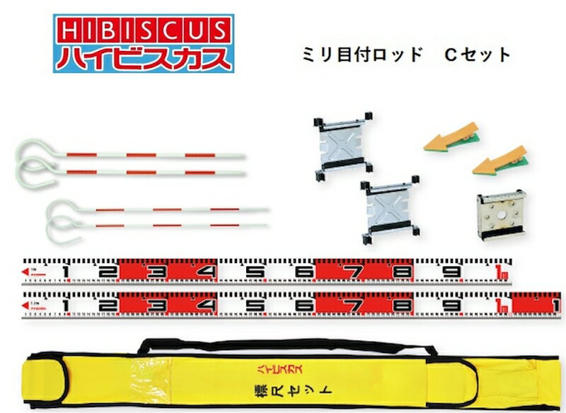 Rakuten - ハイビスカス ミリ目付ロッドCセット（mm-Cセット） 測量 土木 建築 施工 66ロッド対応 60mm幅×6mm厚