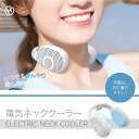 HIRO 電気ネッククーラー F616 ファン 夏 熱中症対策 ネッククーラー