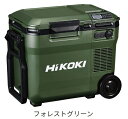 HiKOKI(ハイコーキ) UL18DC(WMG) 14.4/18V コードレス冷温庫 BSL36B18リチウムイオン電池付 3電源 フォレストグリーン 充電機...