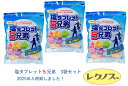 2025最新入荷 熱中症対策 3袋まとめ買い ランドアート 塩タブレット5兄弟 500g×3袋入 約555粒 塩飴 塩あめ 塩タブレット5兄弟 塩分補給 塩アメ