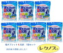 2025最新入荷 熱中症対策 7袋まとめ買い ランドアート 塩タブレット5兄弟 500g×7袋入 約1295粒 塩飴 塩あめ 塩タブレット5兄弟 塩アメ 塩分補...
