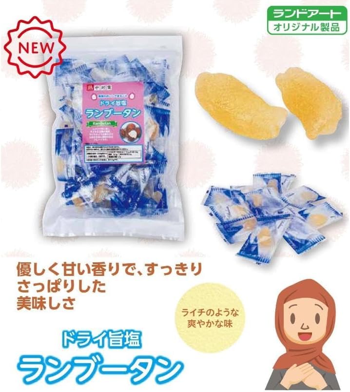 訳あり 賞味期限:2026年11月9日 熱中症対策 ドライ旨塩ランブータン 250g袋入 ライ...